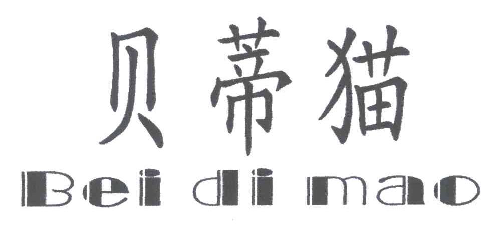 贝蒂猫