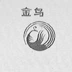 金鸟