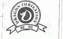龙熙;DRAGON JUBILATION