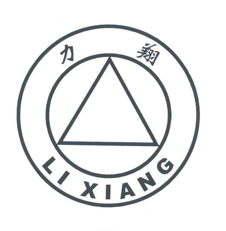力翔