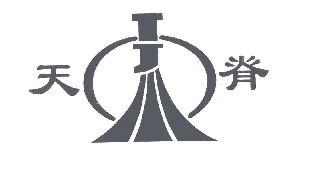 天脊;TJ