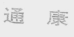 康通