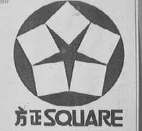 方正  SQUARE