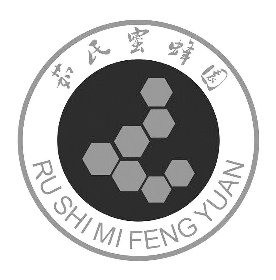 茹氏蜜蜂园