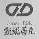 甄妮蒂克