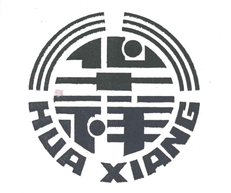 华祥