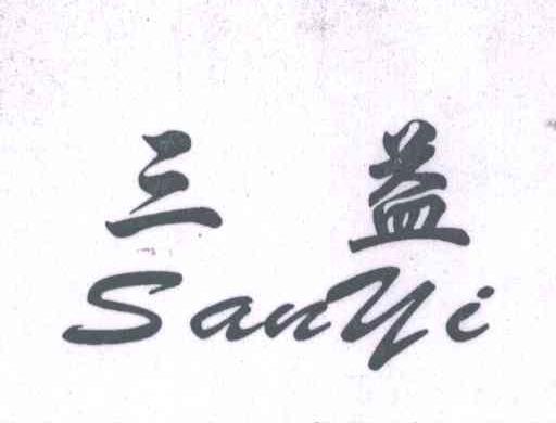 三益;SAN YI