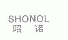昭诺;SHONOL