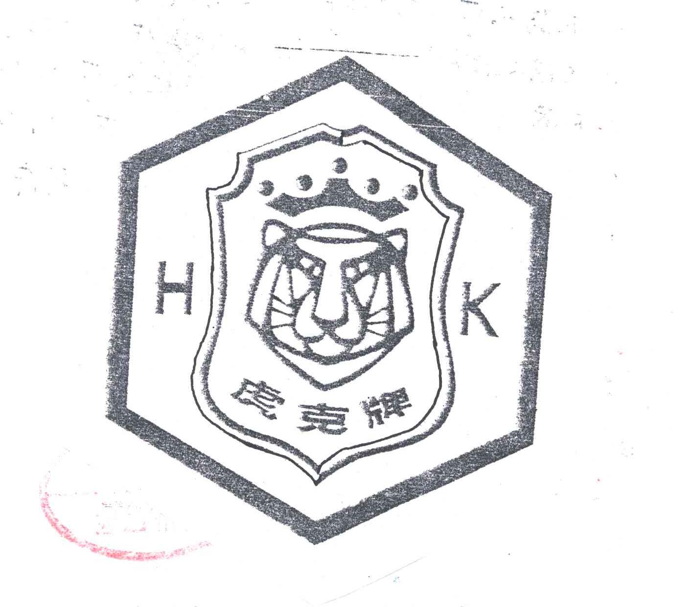 虎克