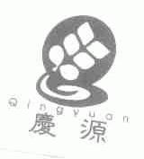 庆源