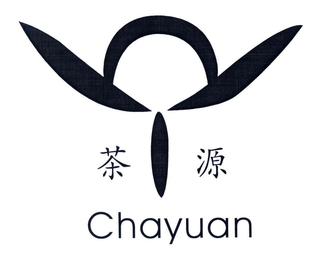 茶源