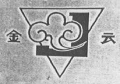 金云