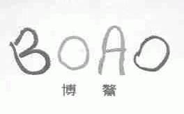 博鳌