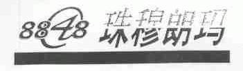 珠穆朗玛