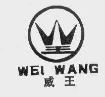 威王