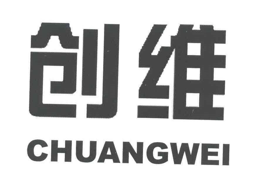 创维