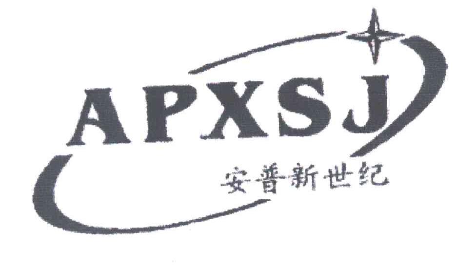 安普新世纪;APXSJ