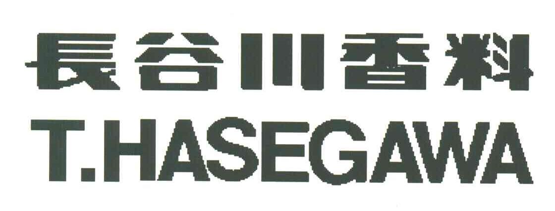 T.HASEGAWA;长谷川香料