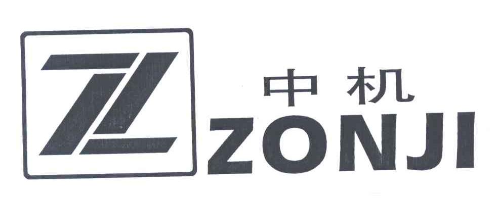 中机;ZONJI