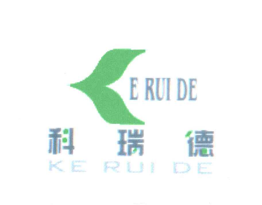 科瑞德E RUI DE