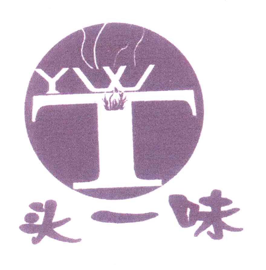 头一味 TYW