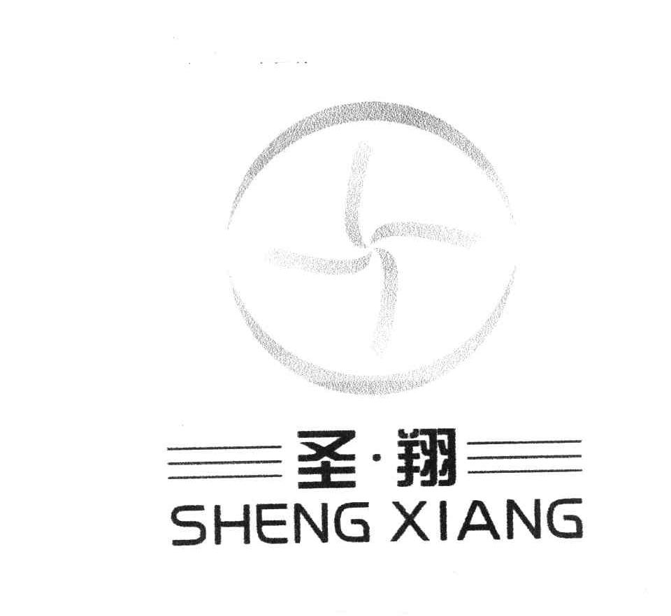 圣翔