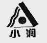 小涧