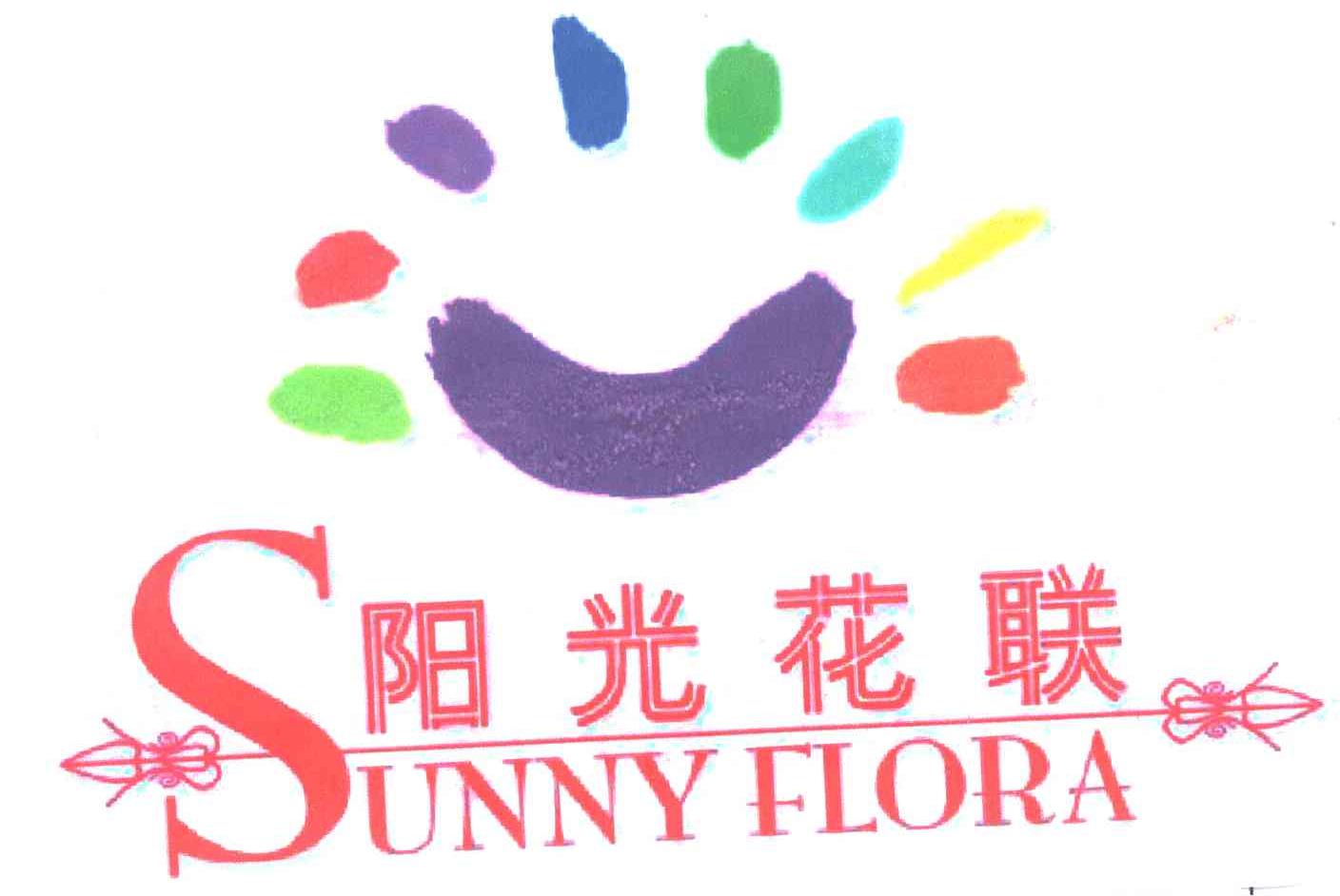 阳光花联;SUUY FLORA