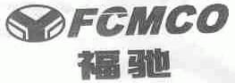 福驰;FCMCO