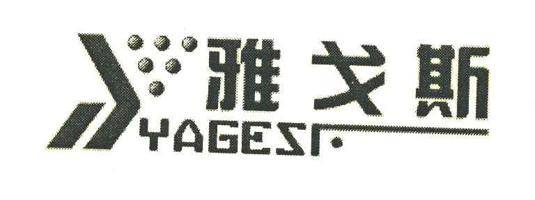 雅戈斯
