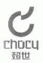 超世;CHOCY