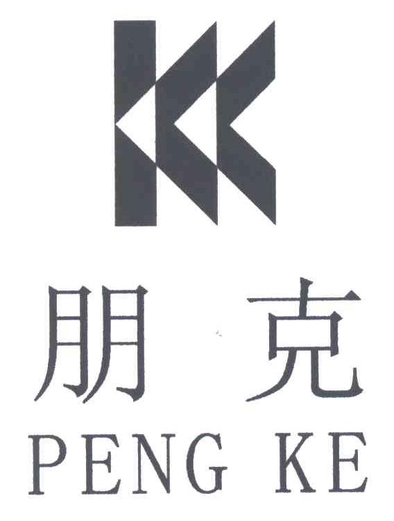 朋克