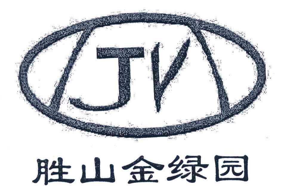 胜山金绿园;JY
