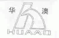 华澳