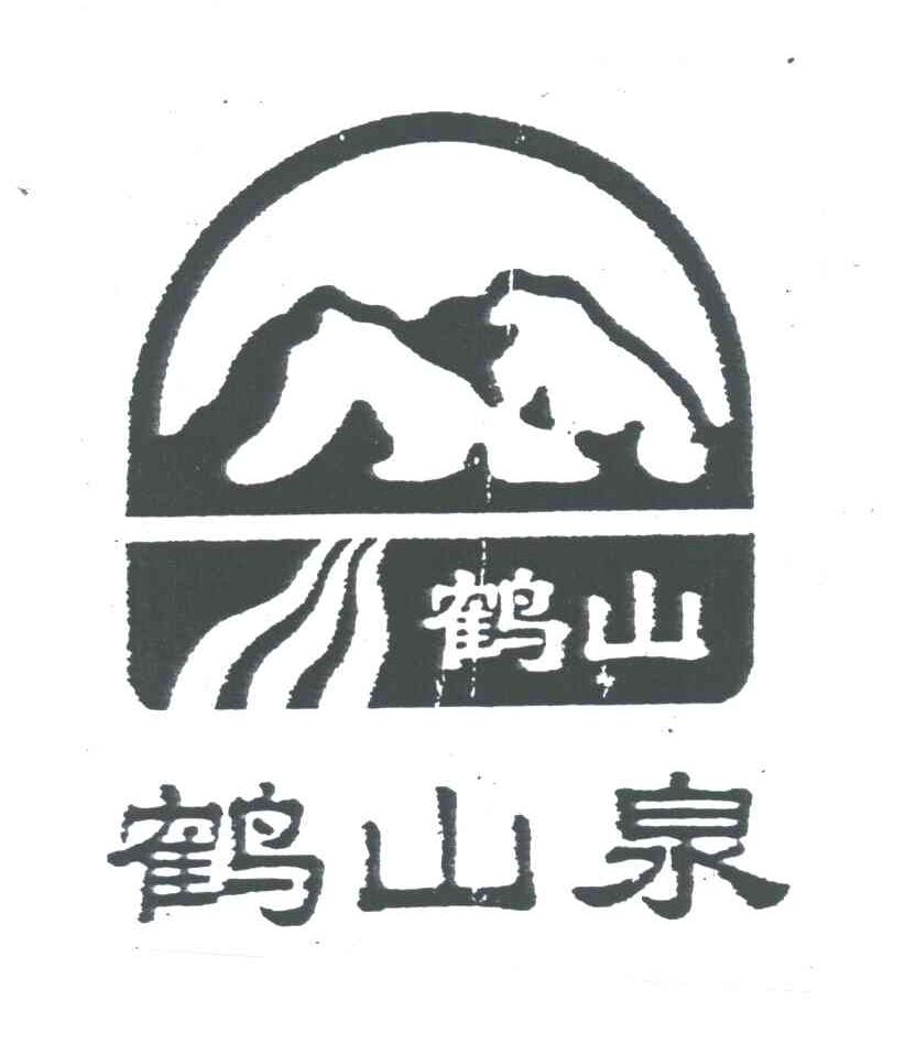 鹤山;鹤山泉