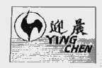 迎晨