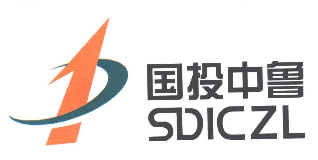 国投中鲁;SDICZL;1