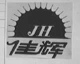 佳辉