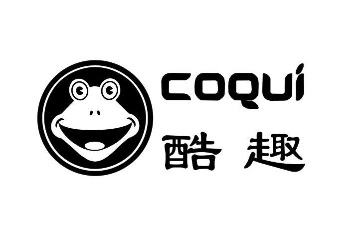 酷趣 COQUI
