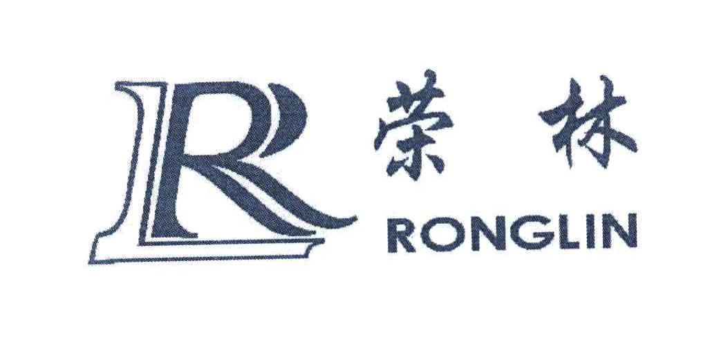 荣林 LR