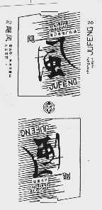 飓风