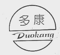 多康