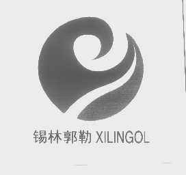 锡林郭勒   XILINGOL