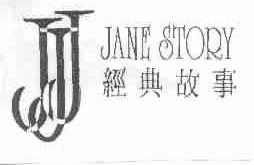 经典故事;JANESTORY
