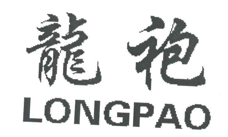 龙袍