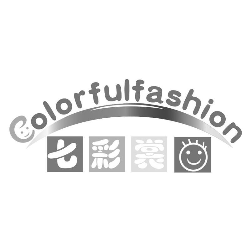 七彩裳 COLORFULFASHION