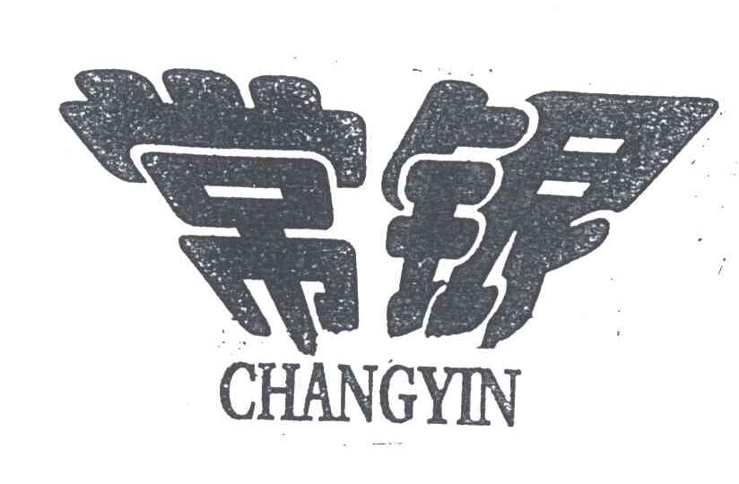 常银