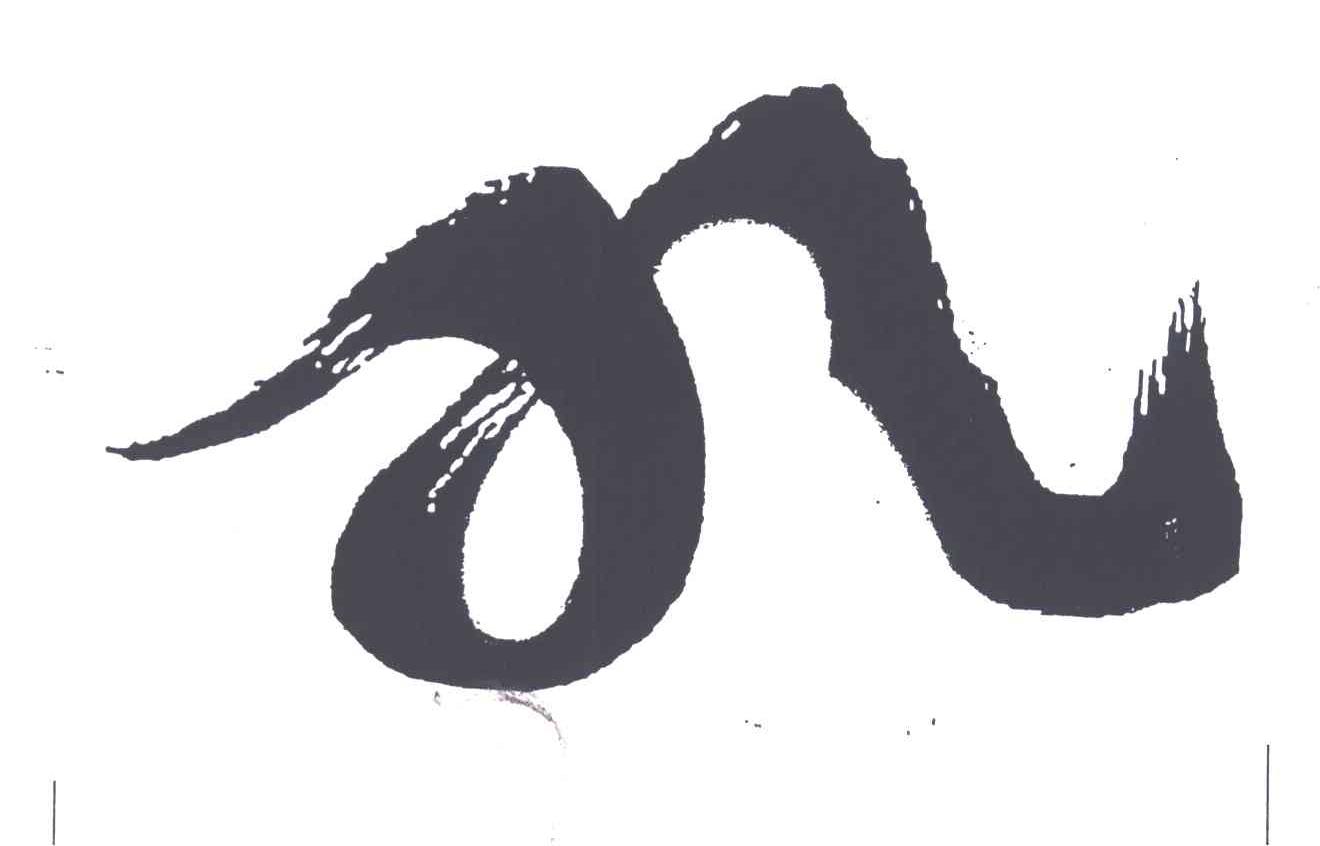 图形