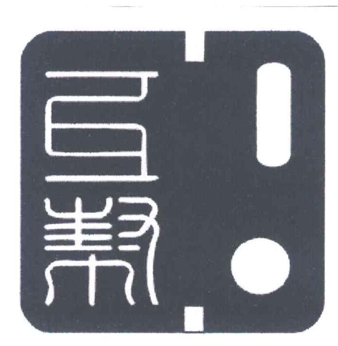 互帮
