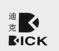 迪克   DICK